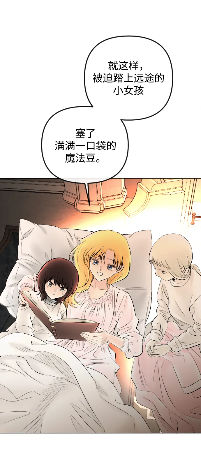 第75话 第21页