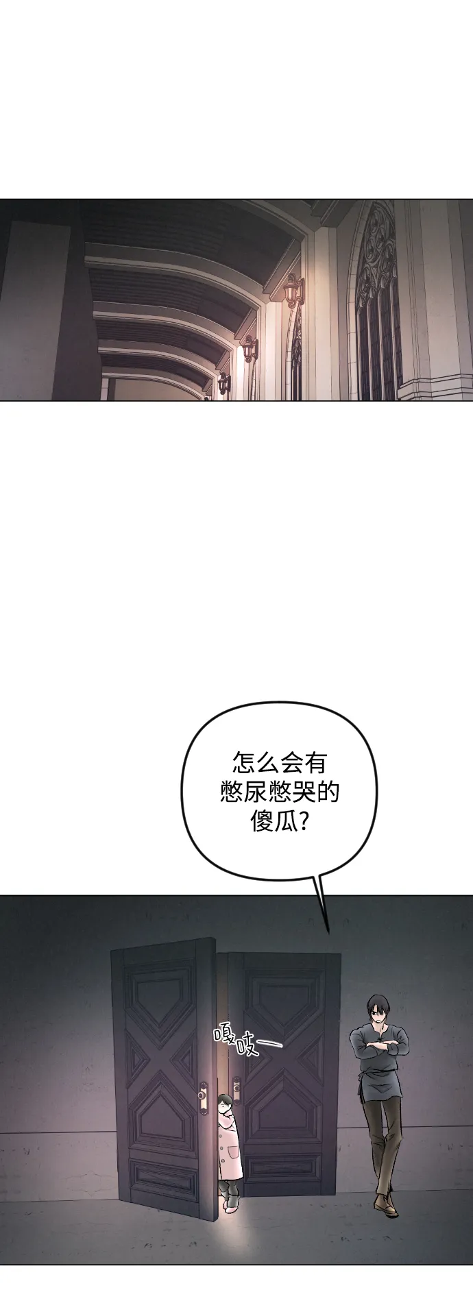 第75话 第28页