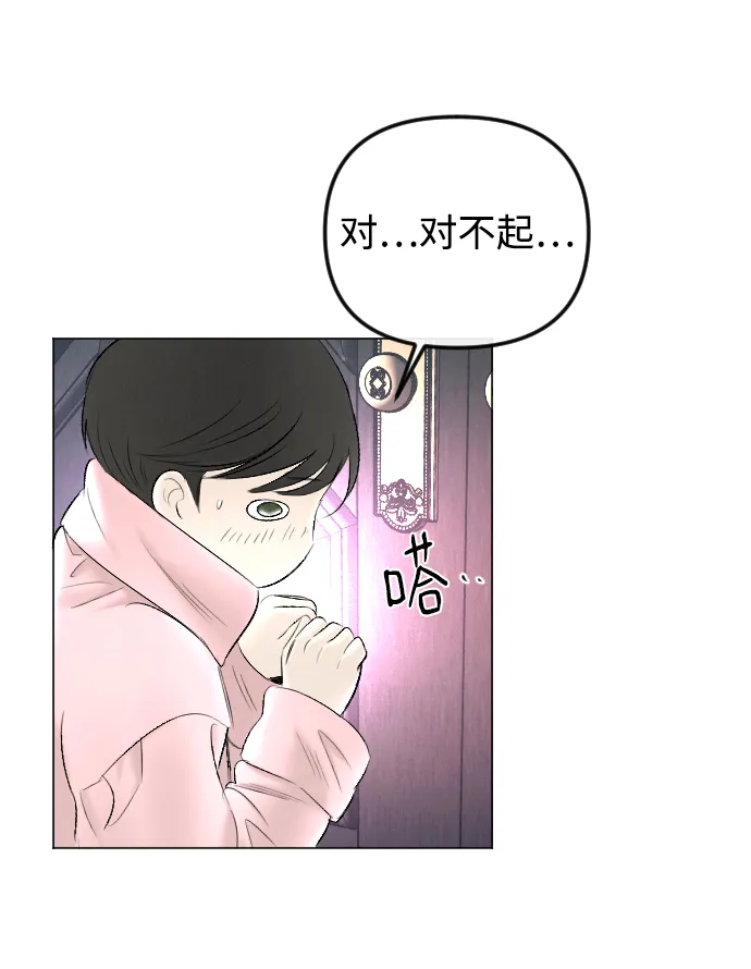 第75话 第29页