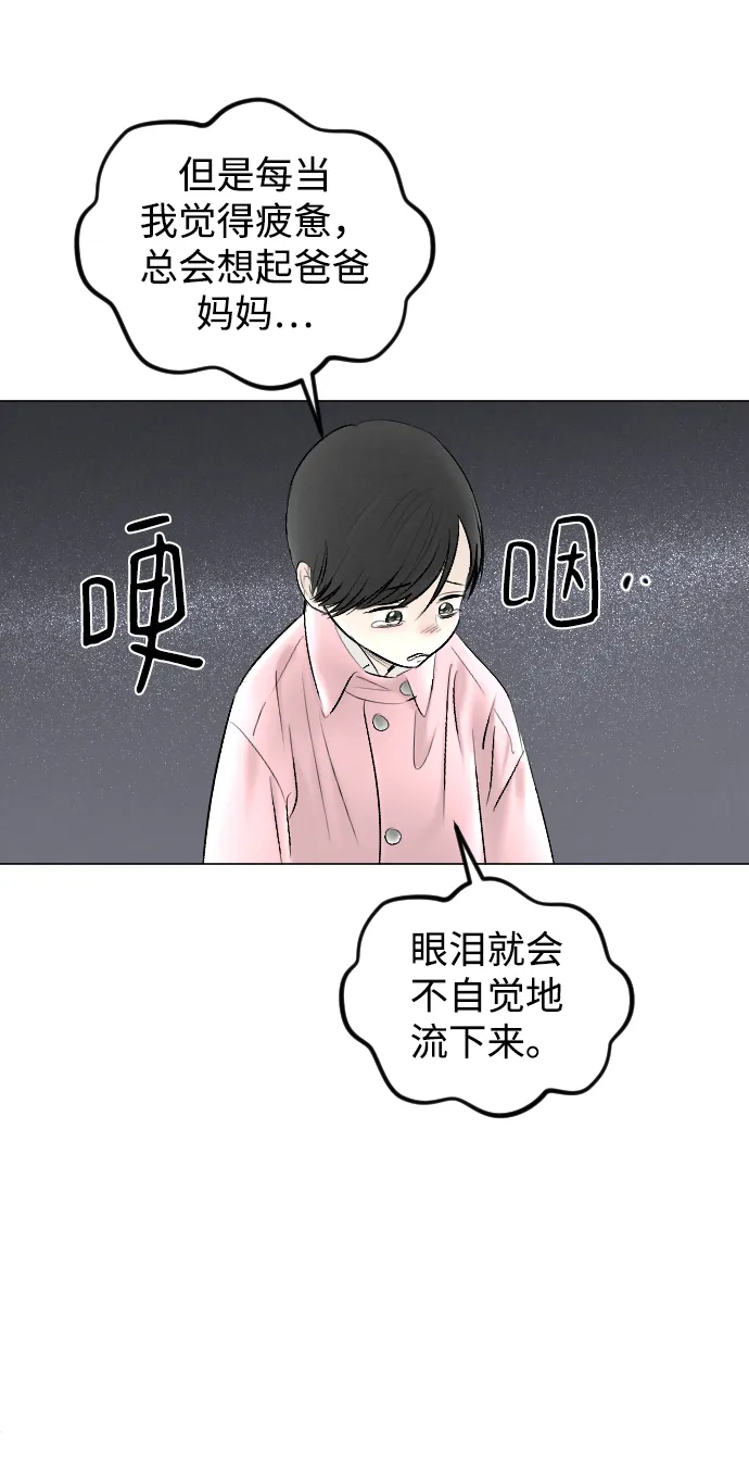 第75话 第32页