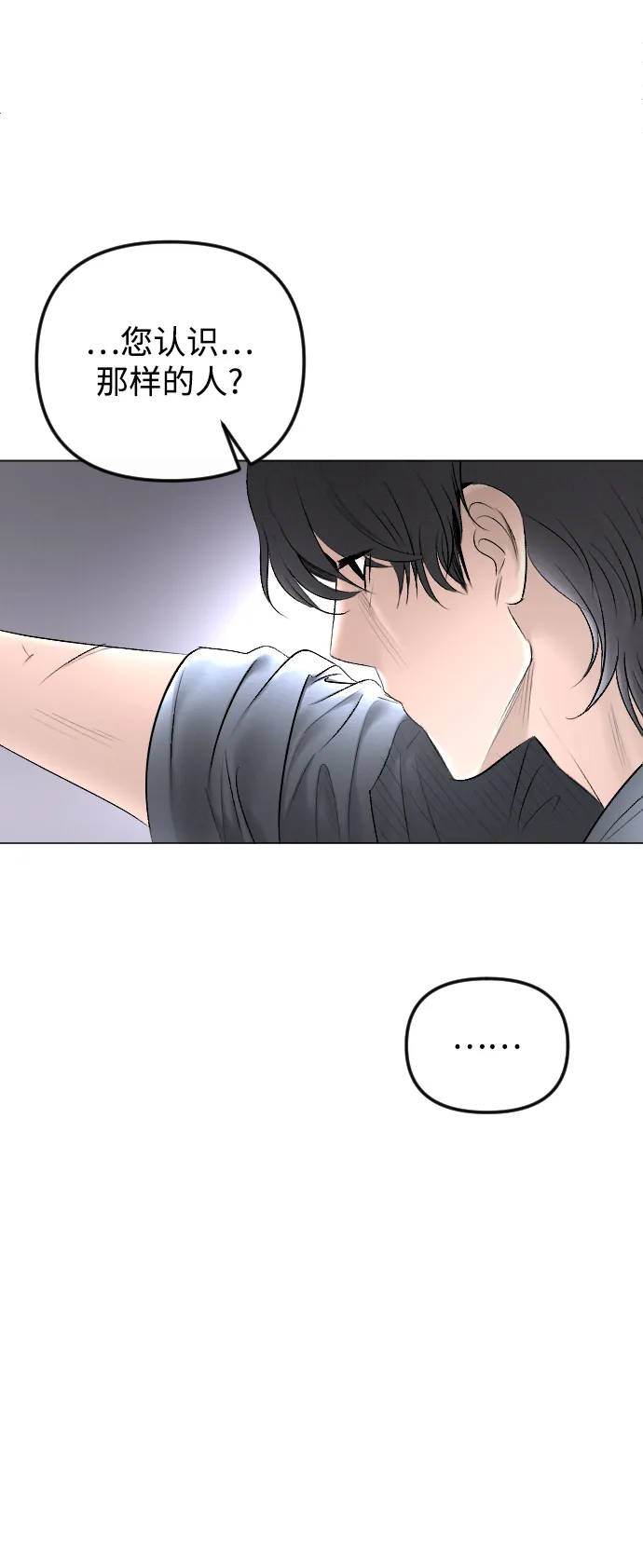 第75话 第36页