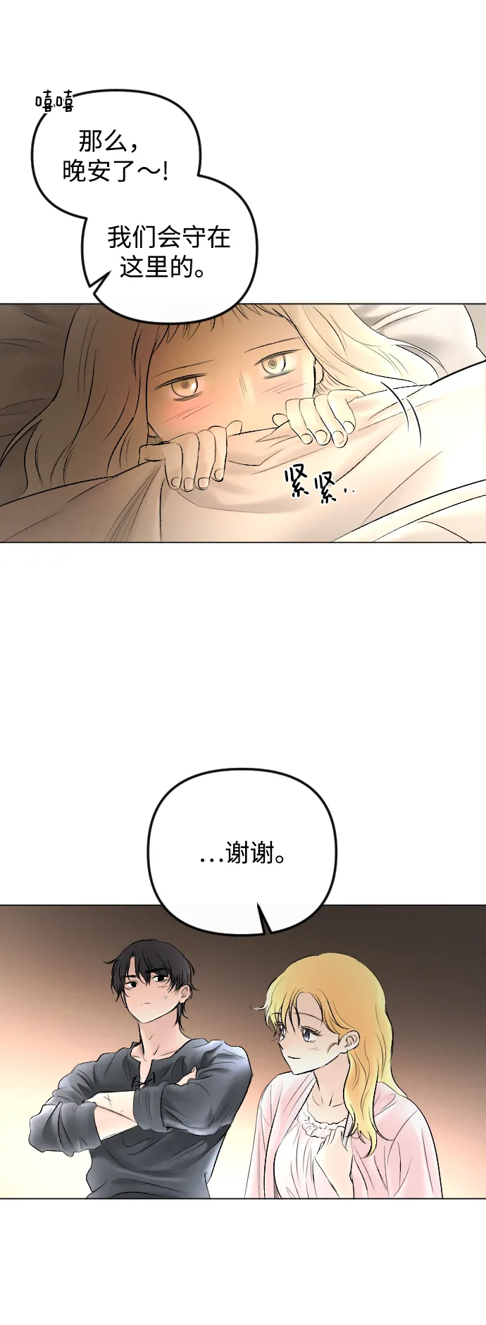 第75话 第38页