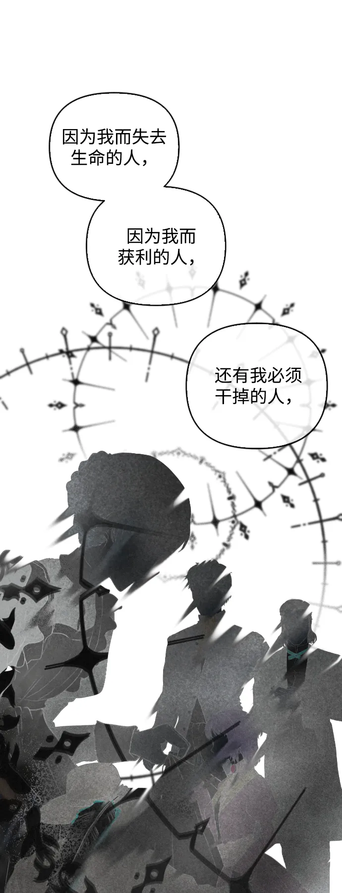 第75话 第43页