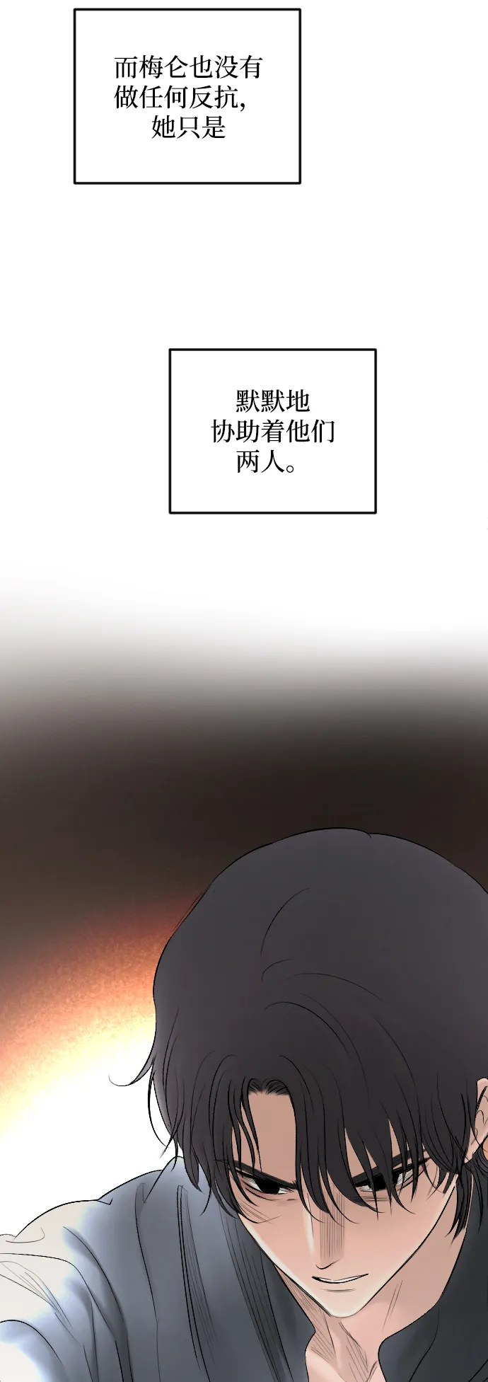第75话 第49页