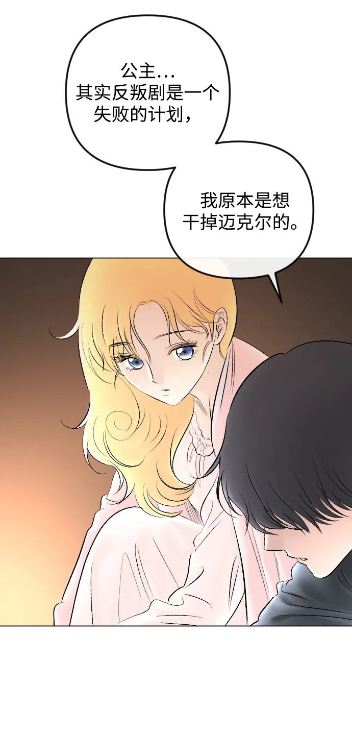 第75话 第51页