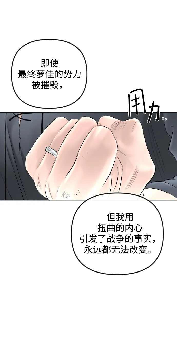 第75话 第53页