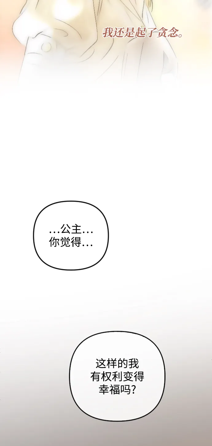 第75话 第55页