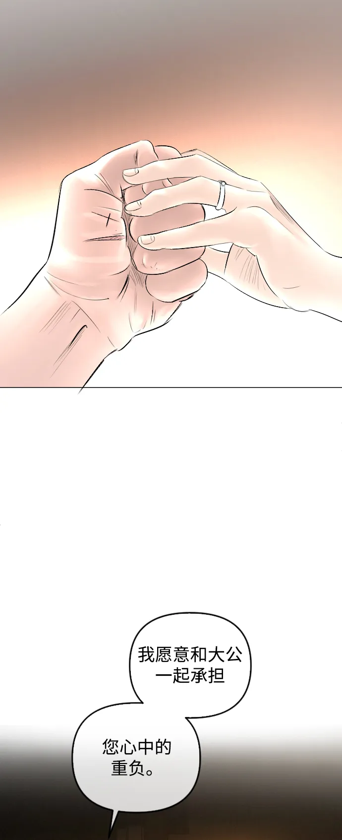 第75话 第56页