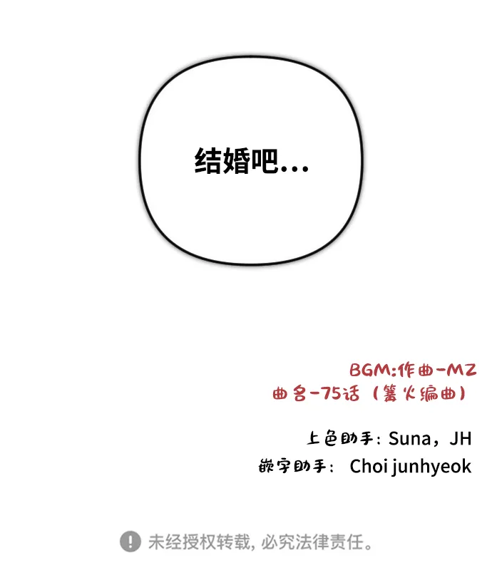 第75话 第64页