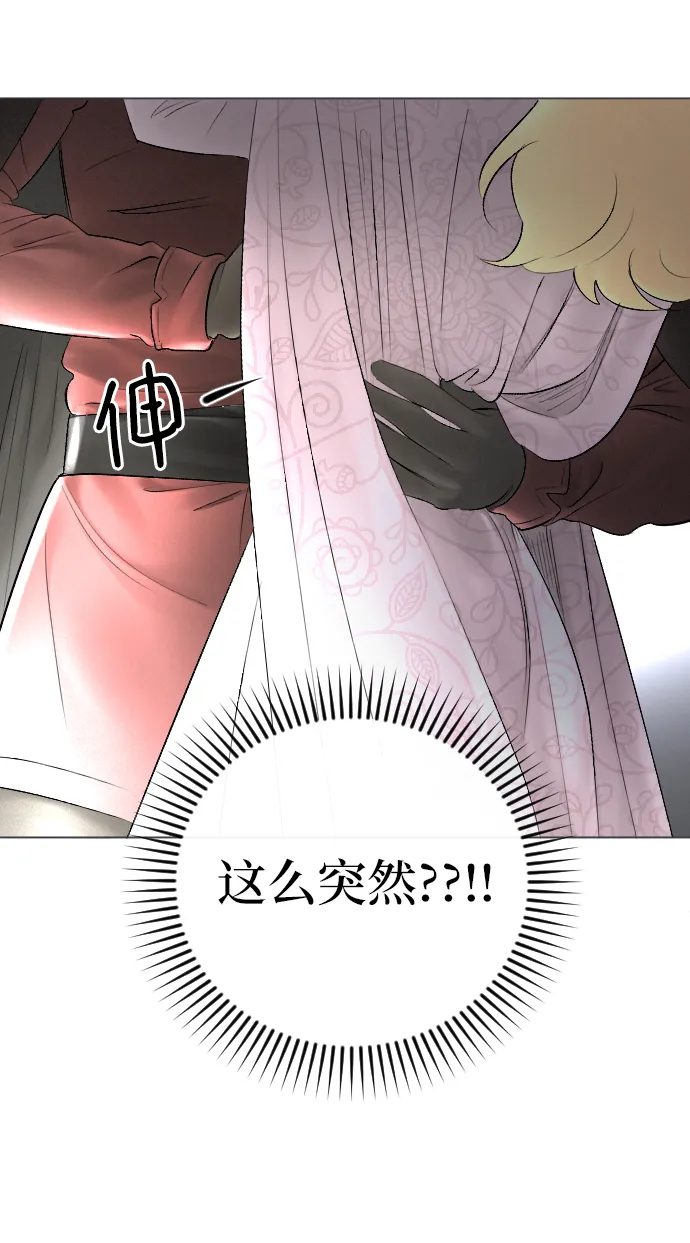 第74话 第3页
