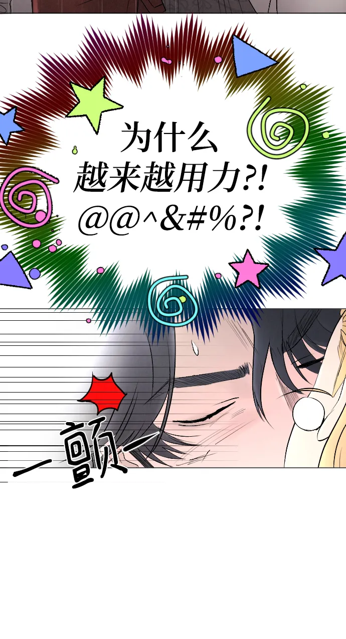 第74话 第7页