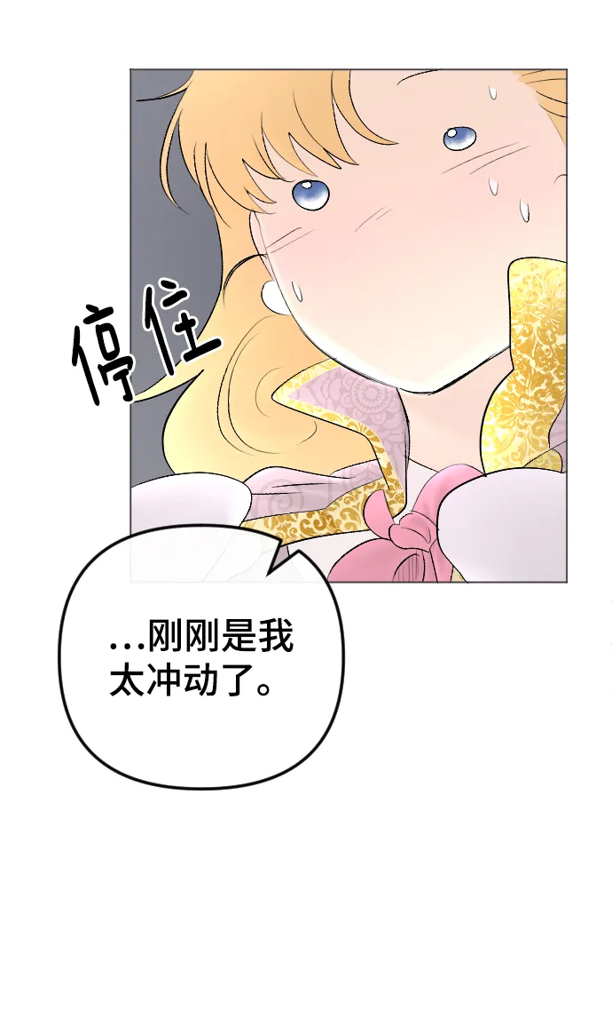 第74话 第15页