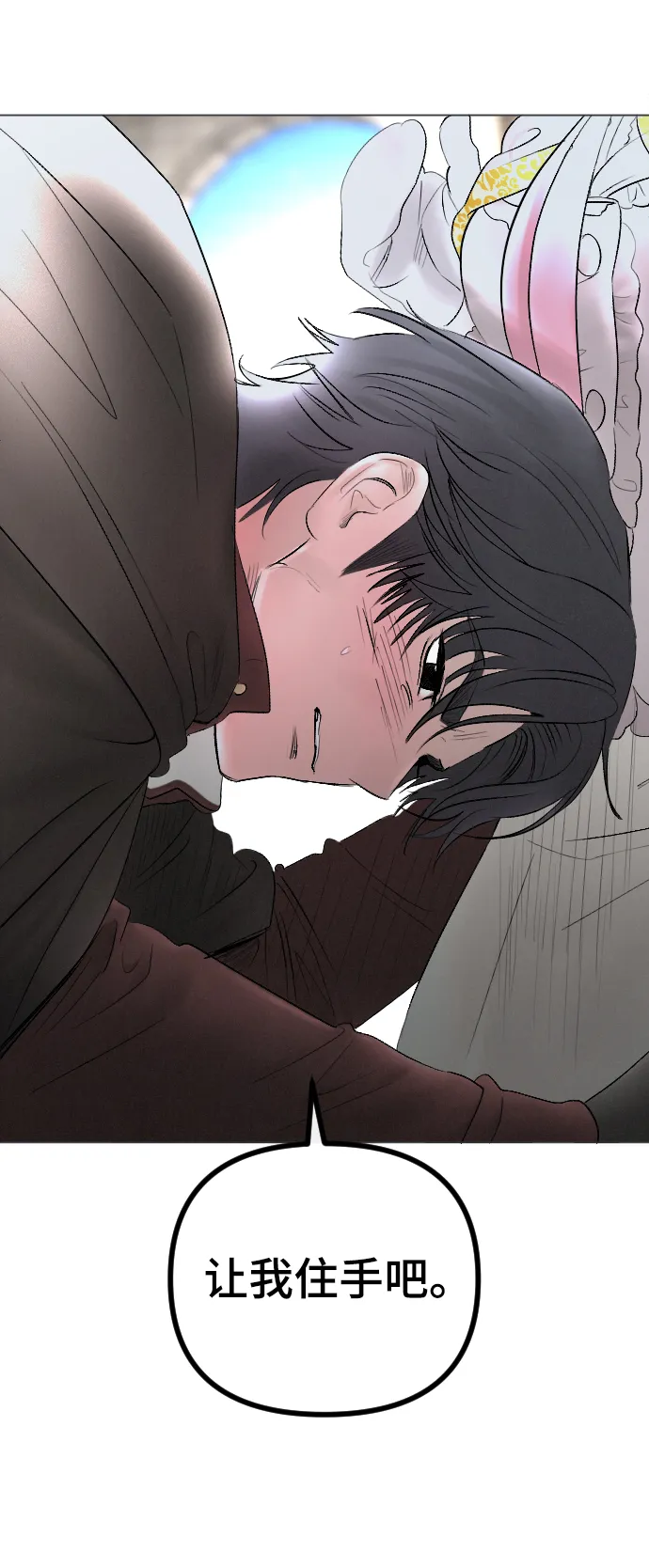 第74话 第16页