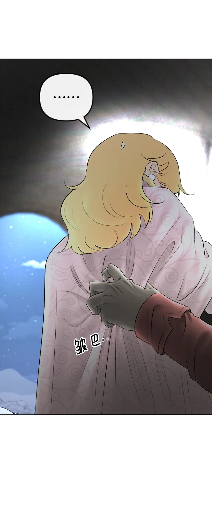 第74话 第17页