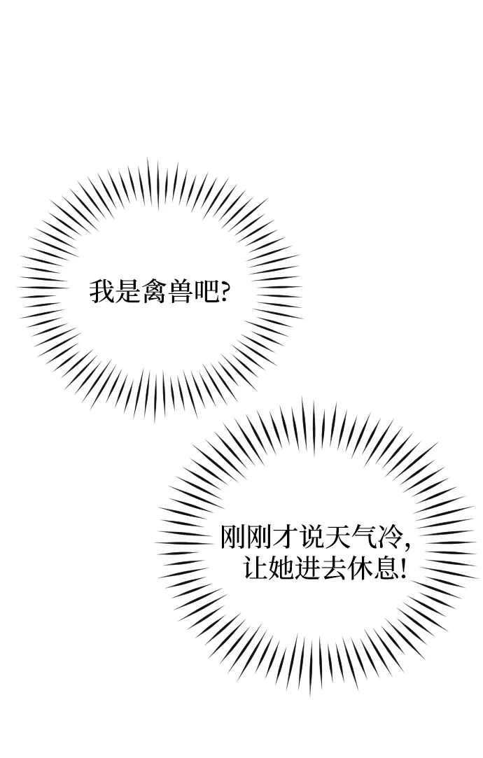第74话 第21页