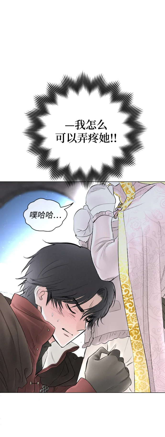 第74话 第23页