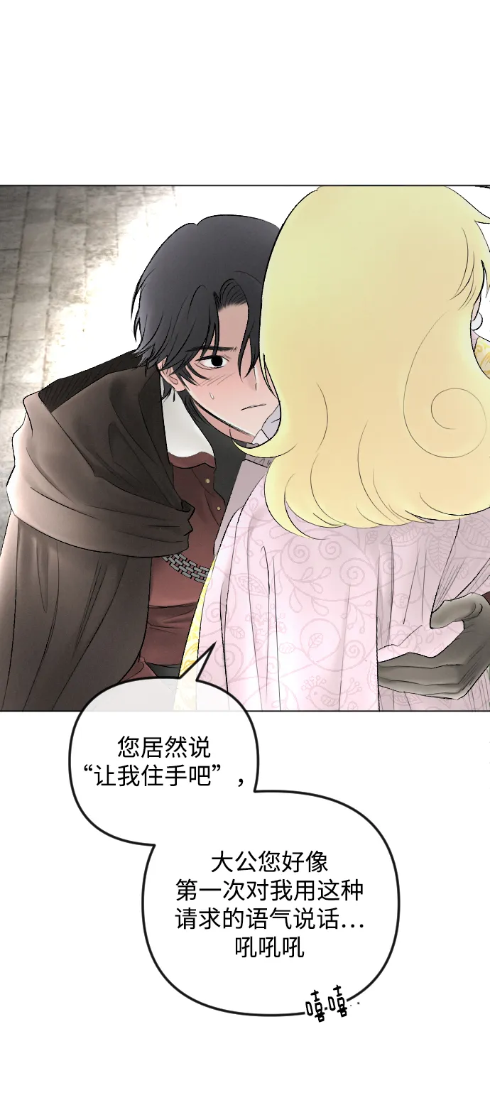 第74话 第25页
