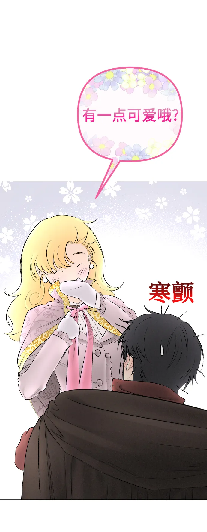 第74话 第26页