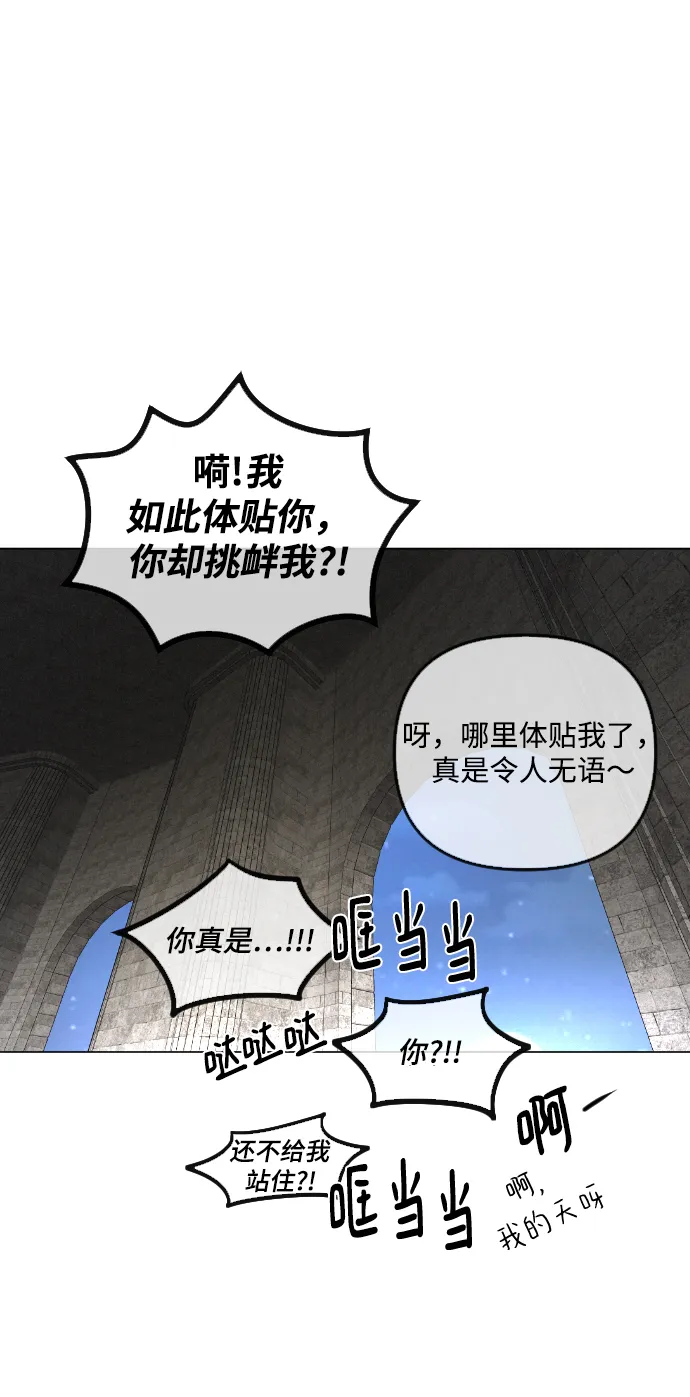 第74话 第28页