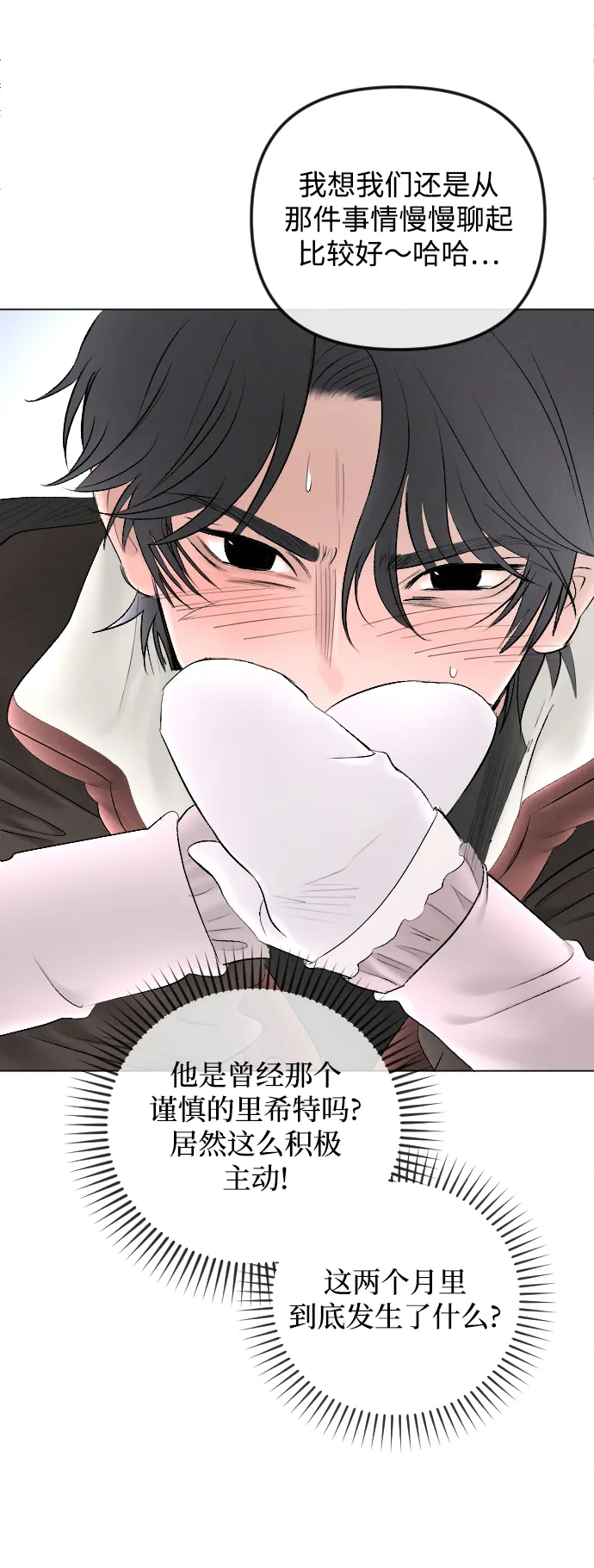 第74话 第31页