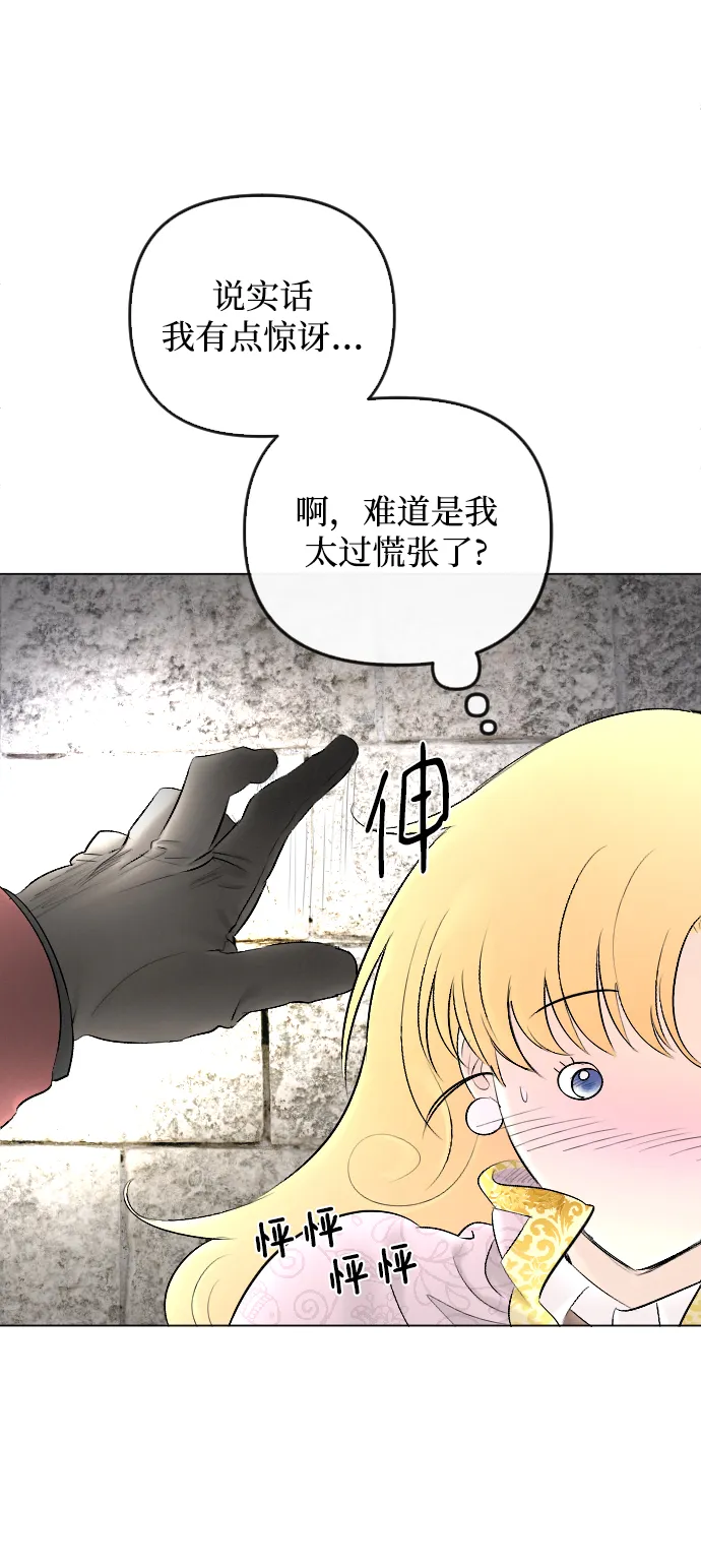 第74话 第32页