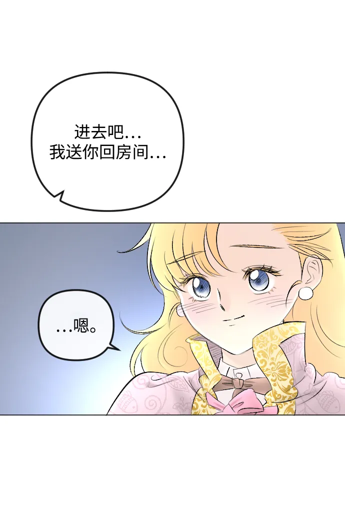 第74话 第36页