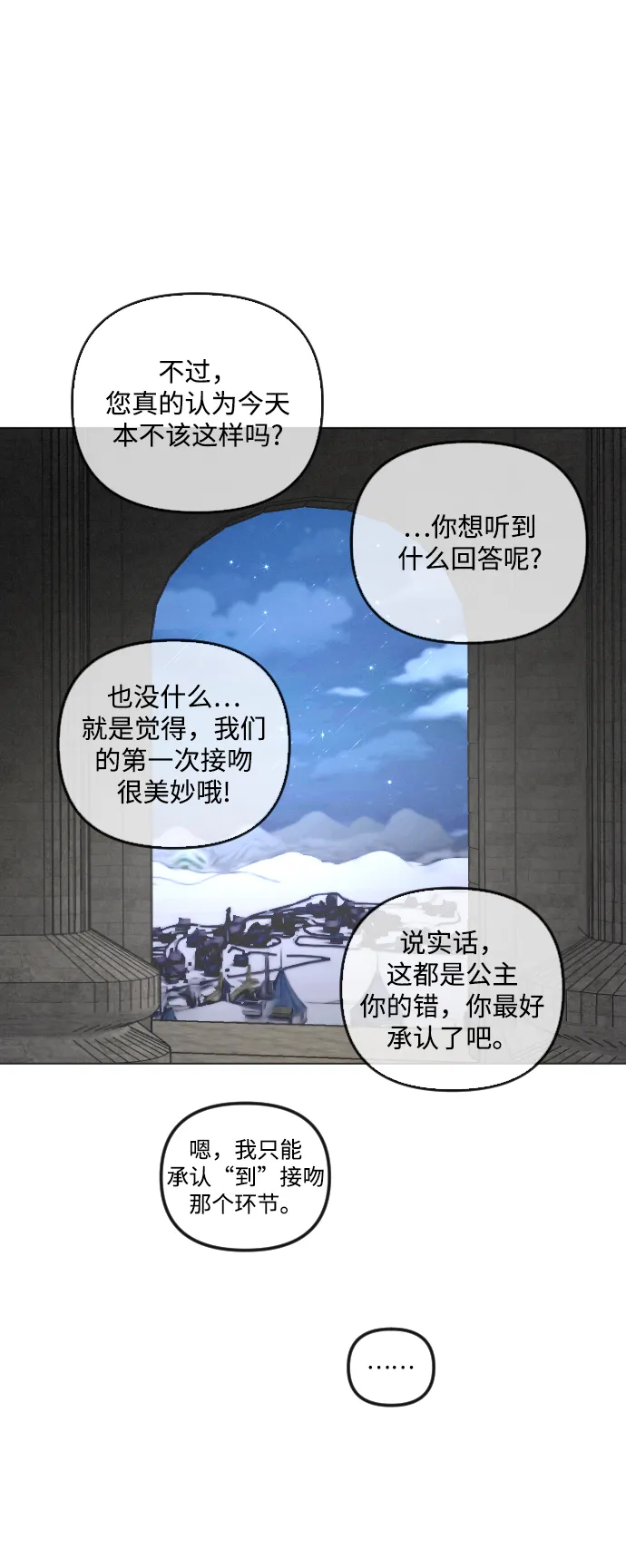 第74话 第37页