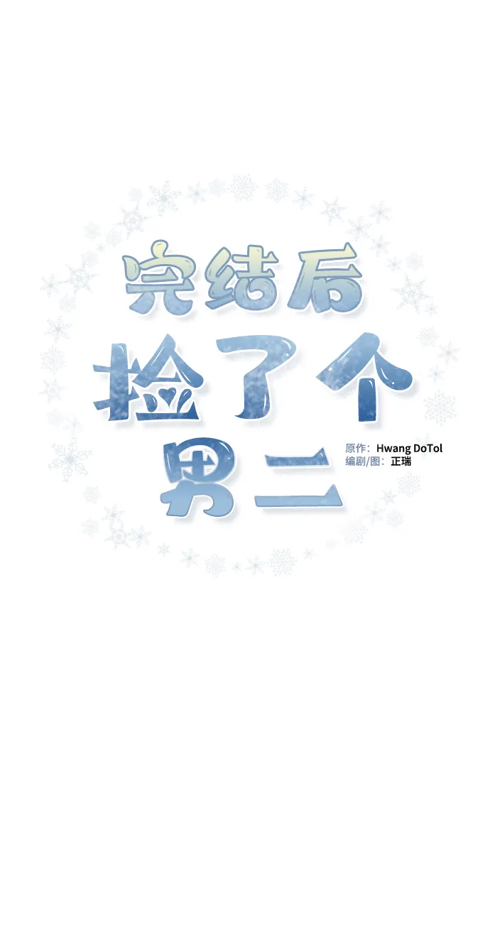 第74话 第38页