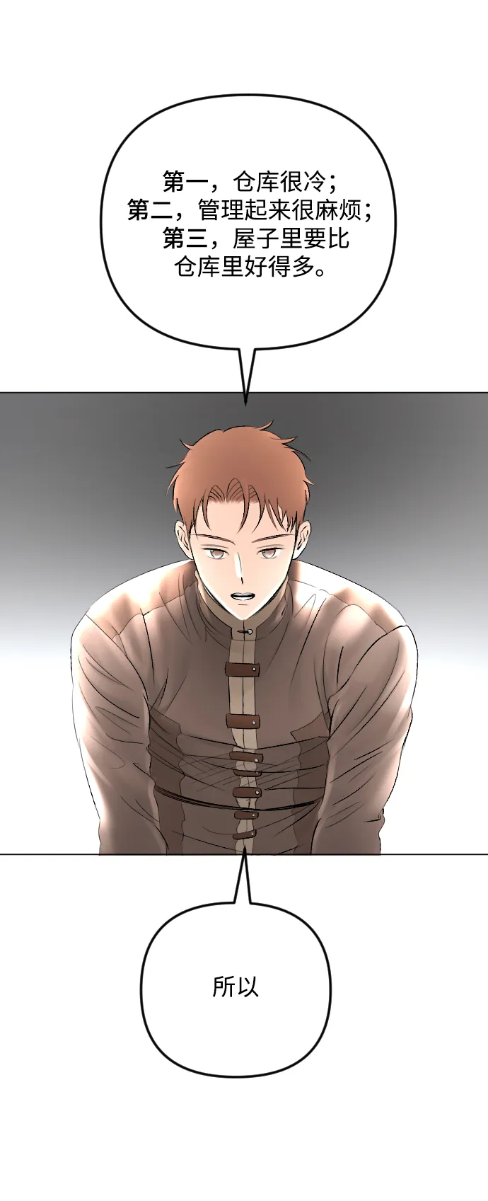 第74话 第40页