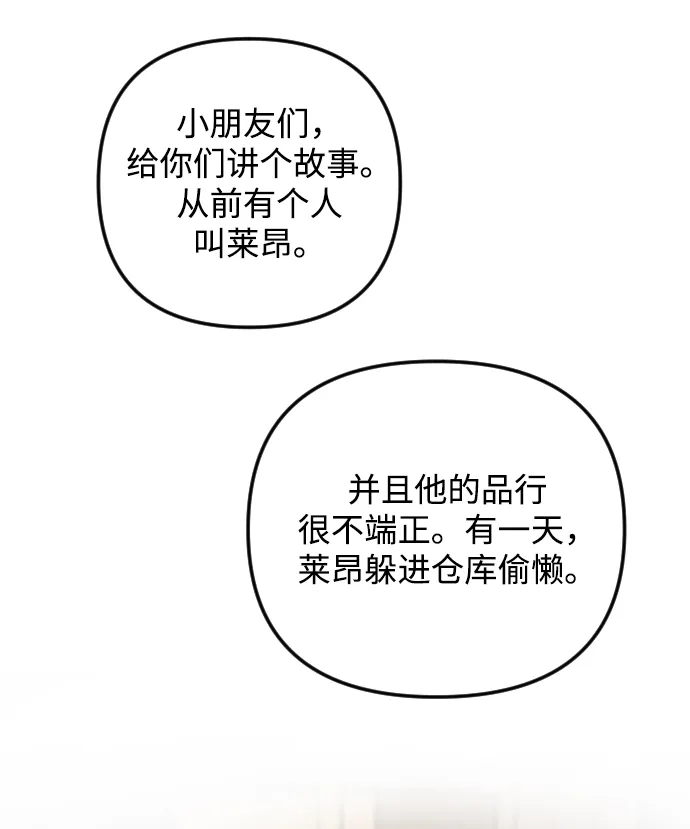第74话 第43页