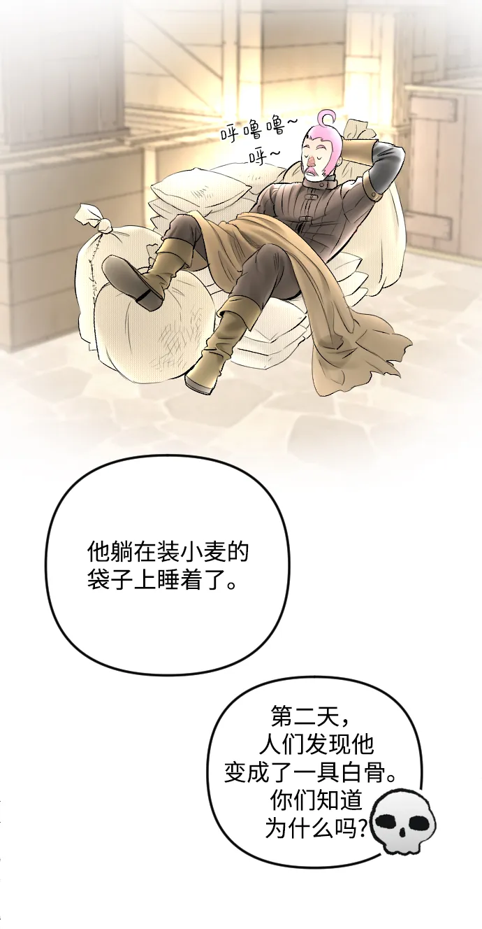 第74话 第44页