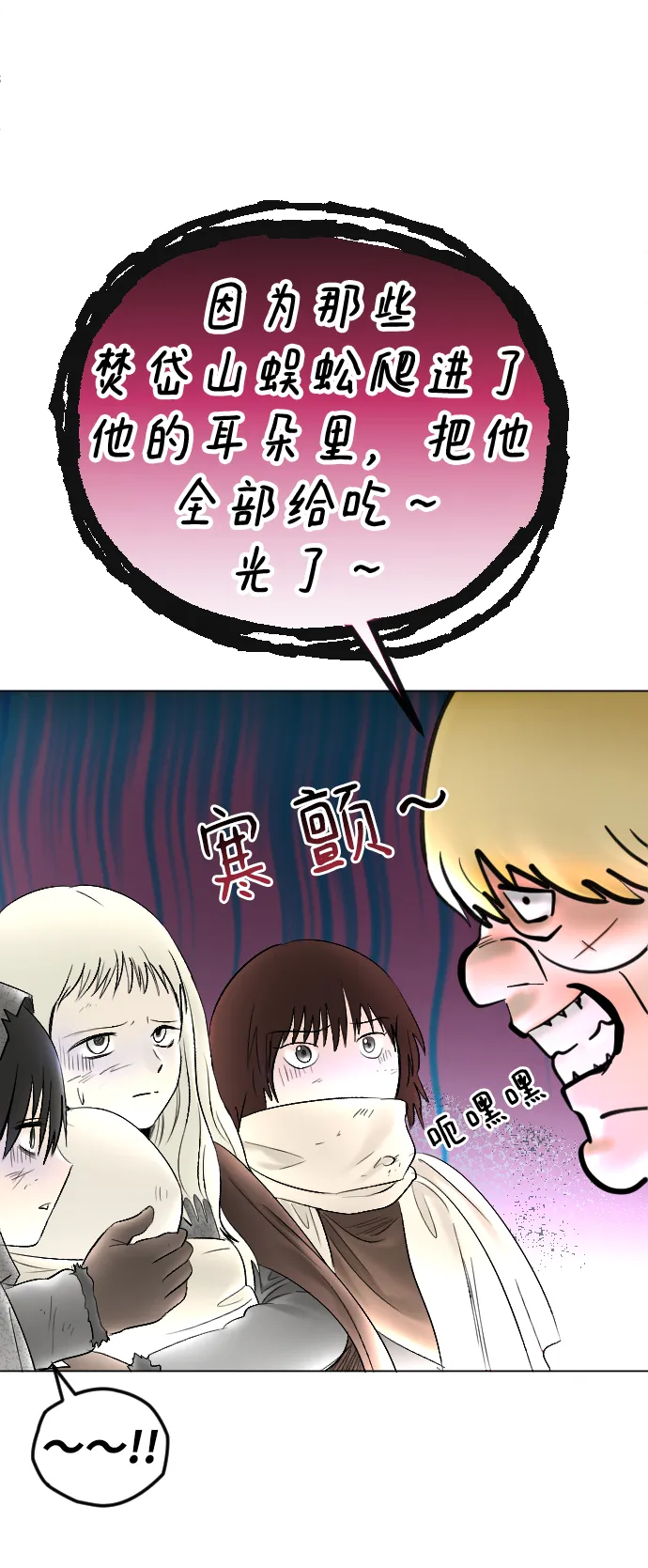 第74话 第45页
