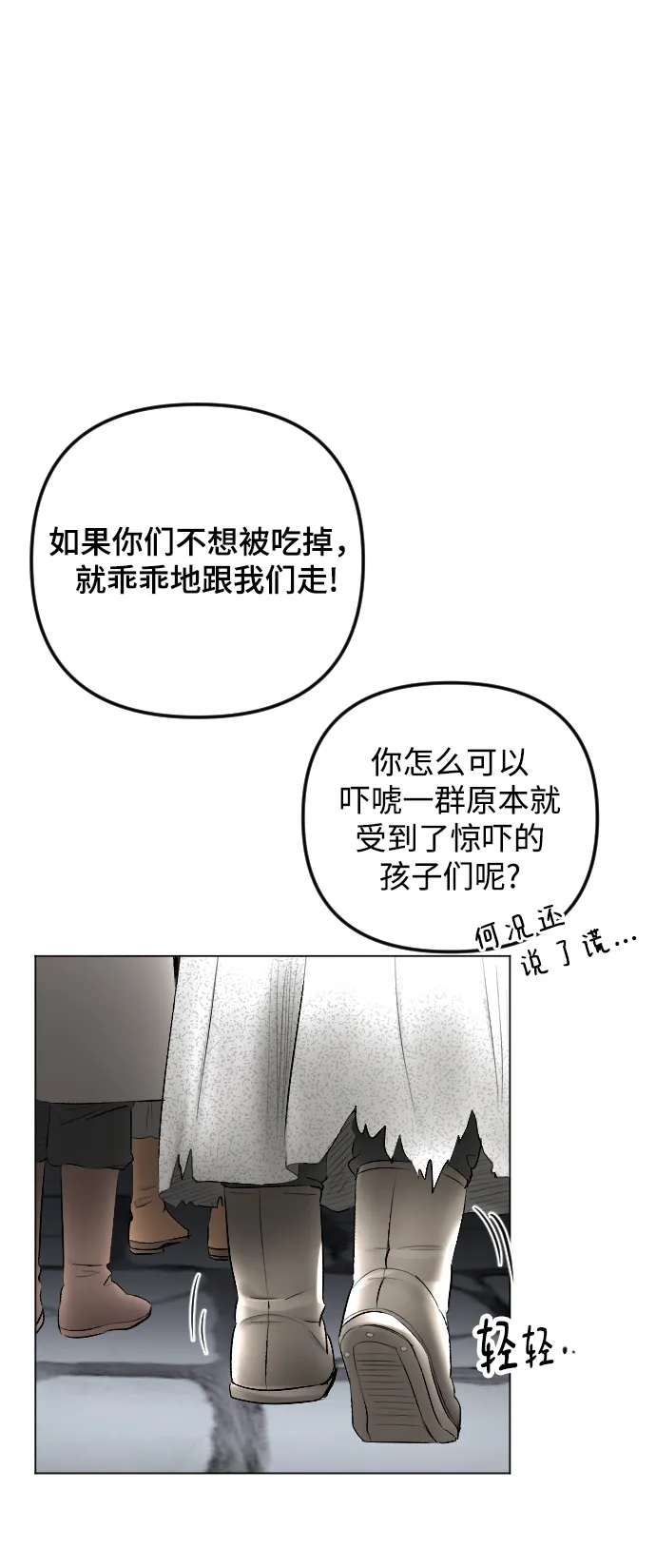 第74话 第46页