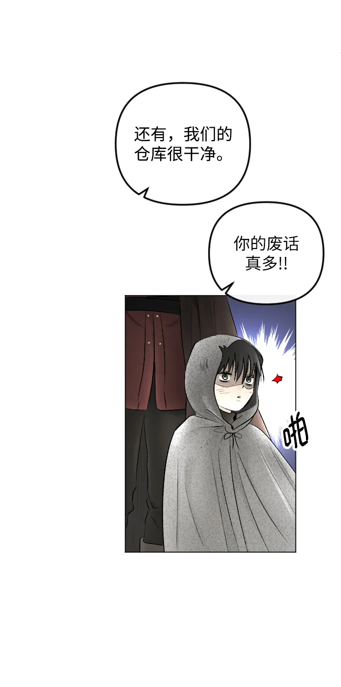 第74话 第47页