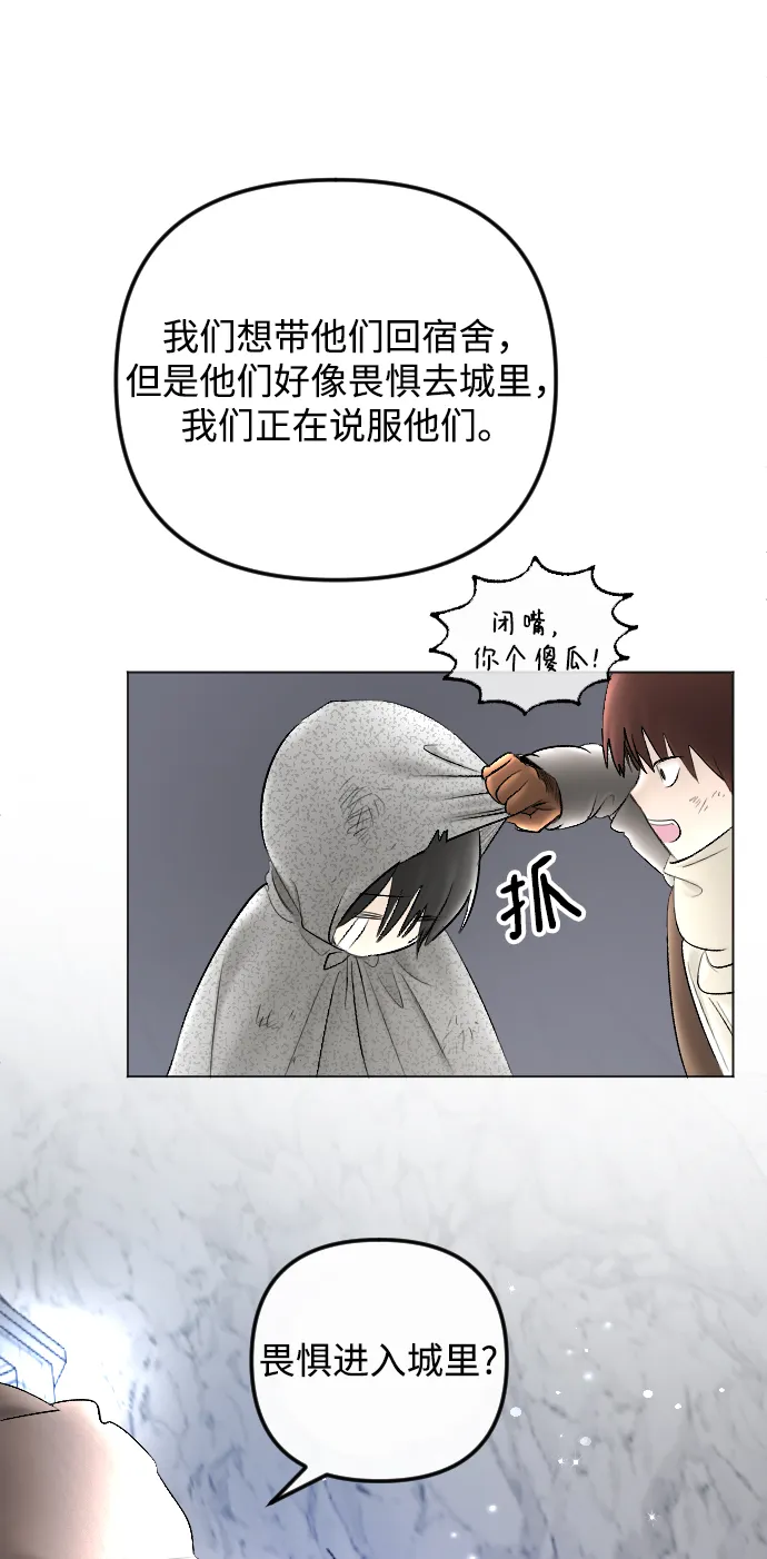 第74话 第51页