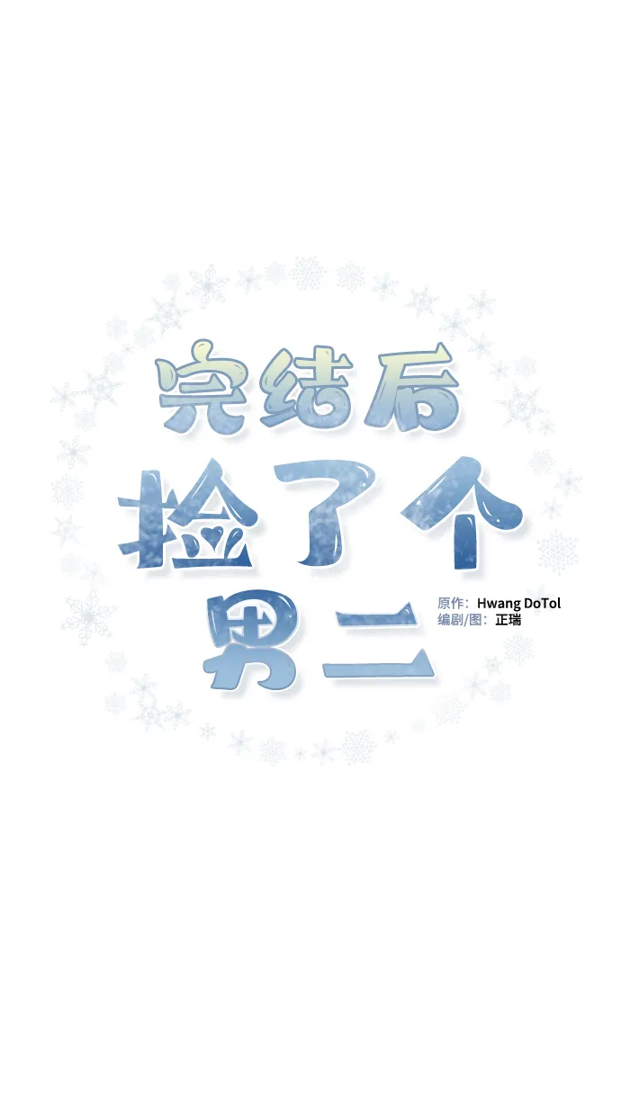 第73话 第2页