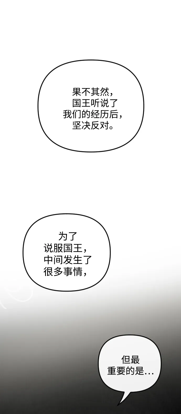 第73话 第3页