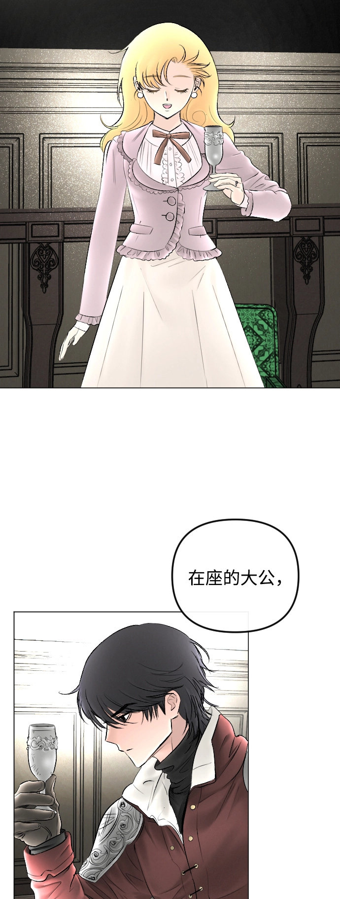 第73话 第4页