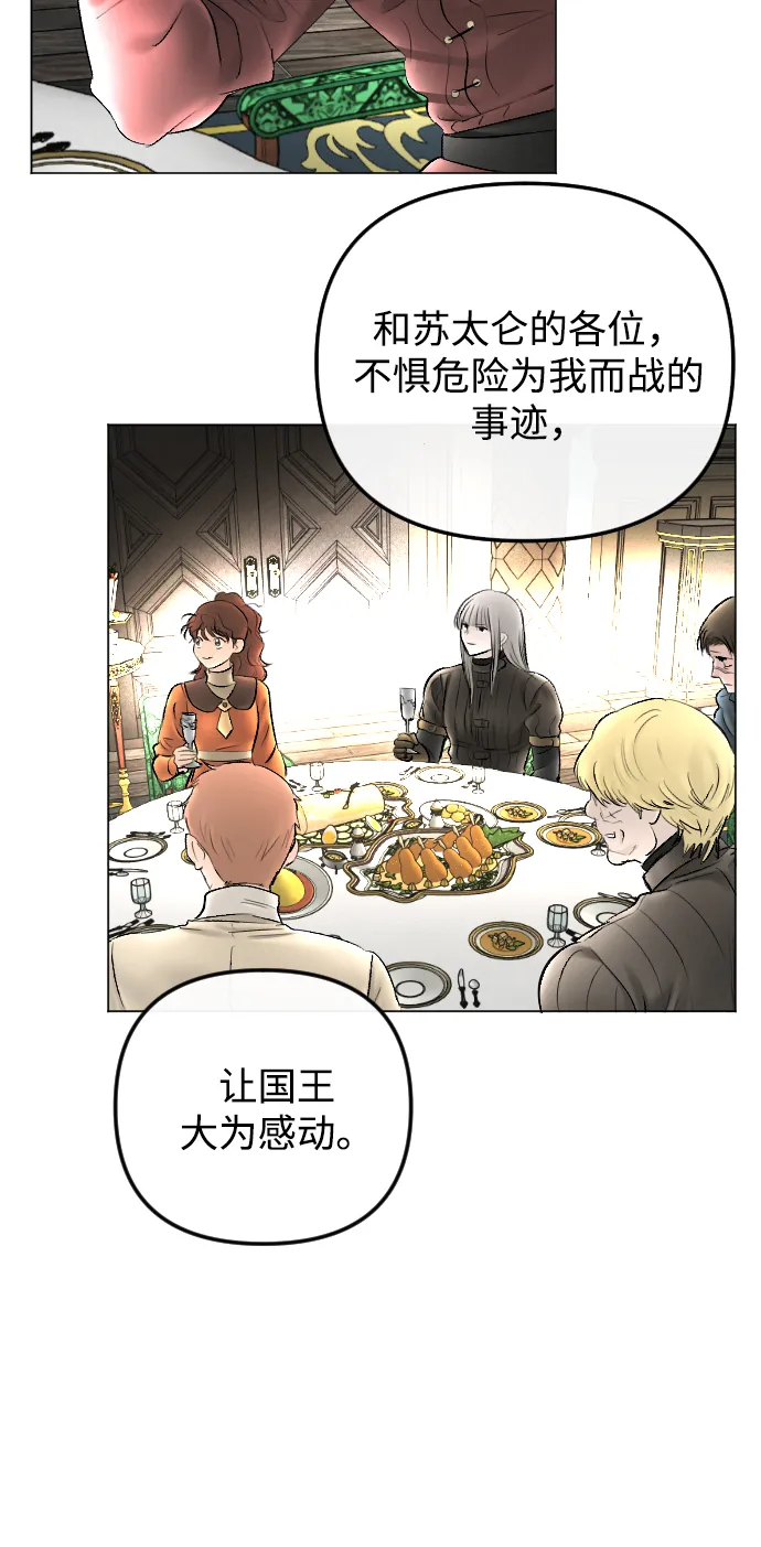 第73话 第5页