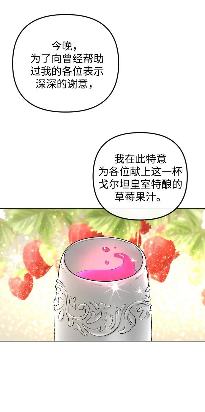 第73话 第6页