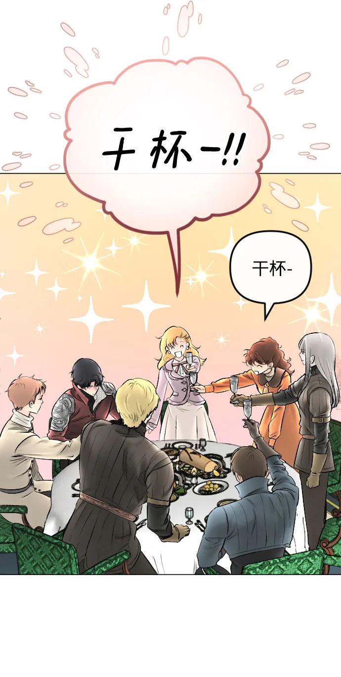 第73话 第7页