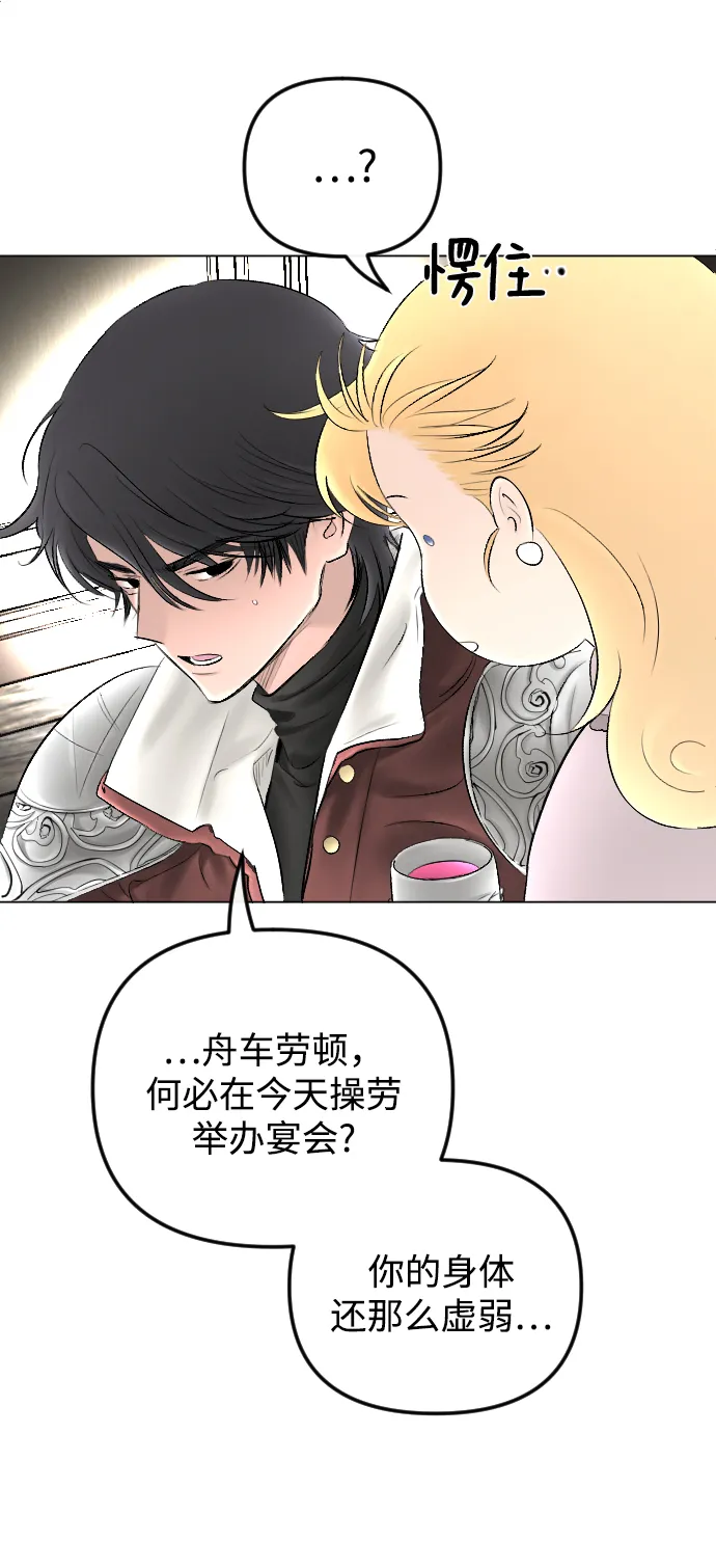 第73话 第9页