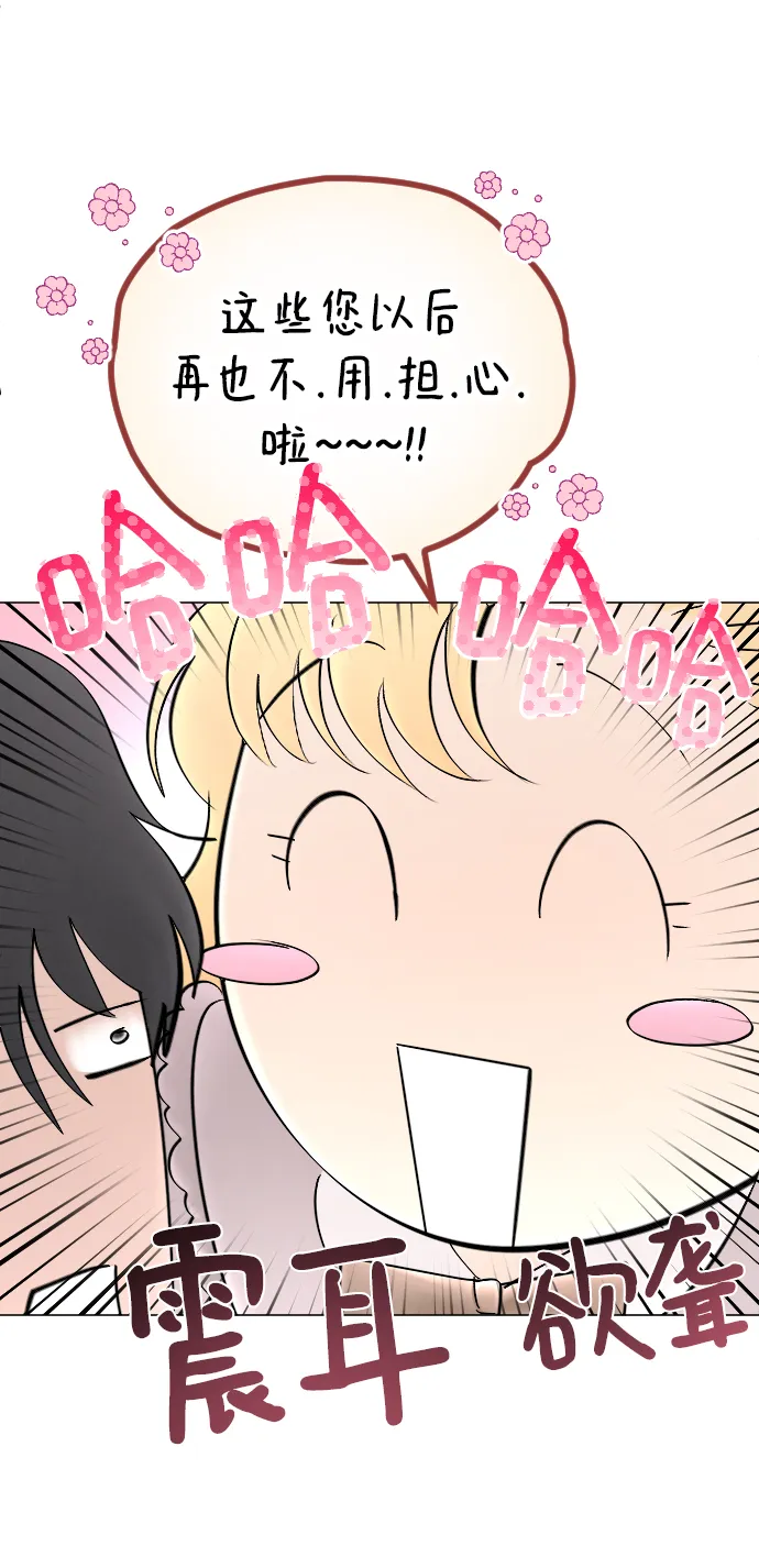 第73话 第10页