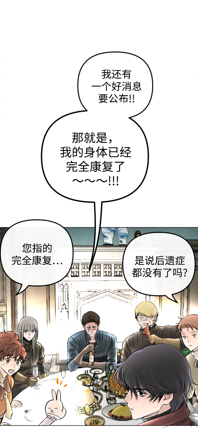 第73话 第11页