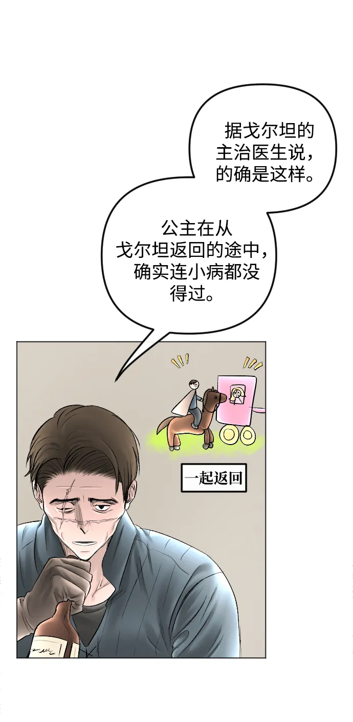 第73话 第12页