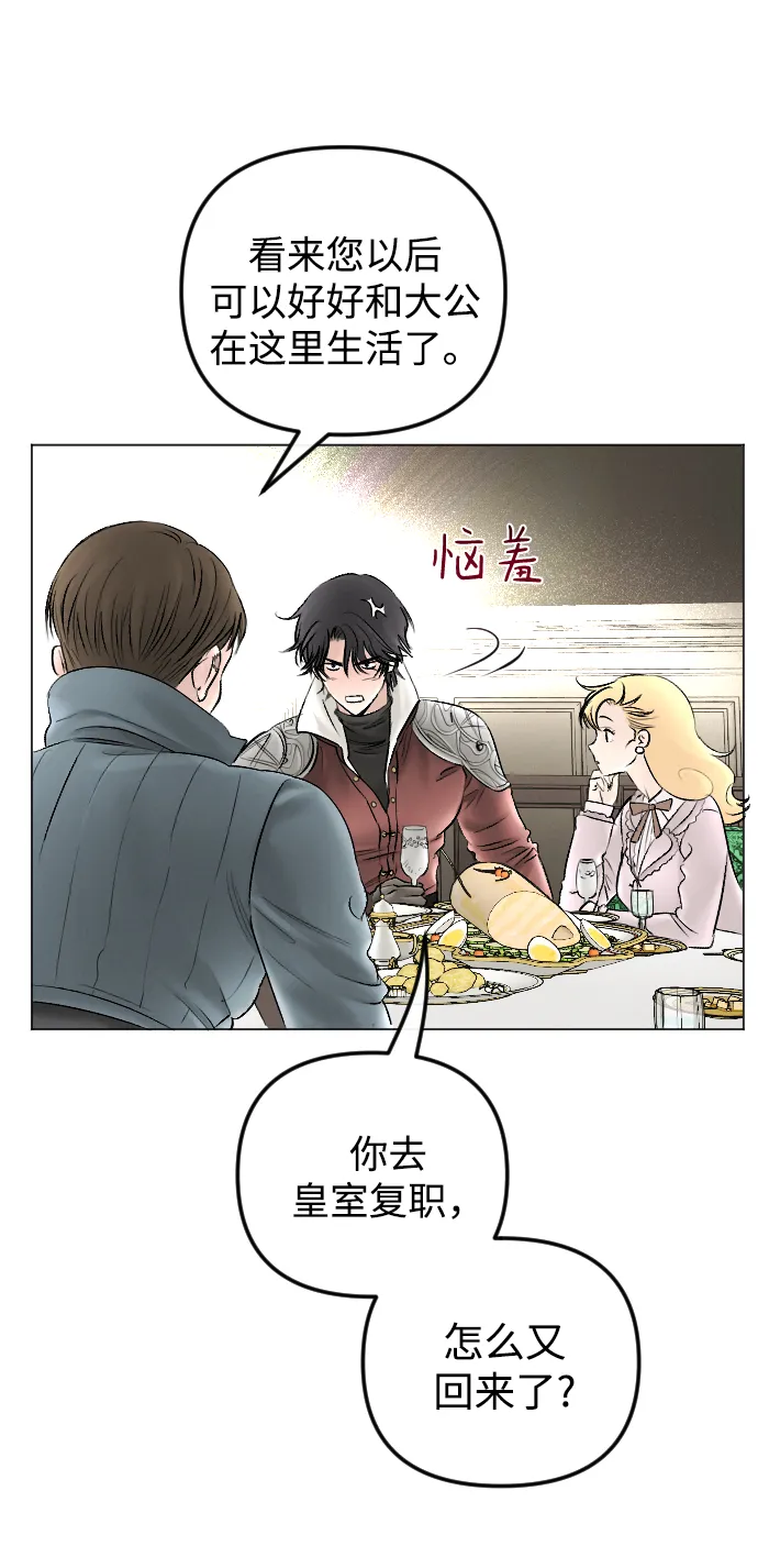 第73话 第15页