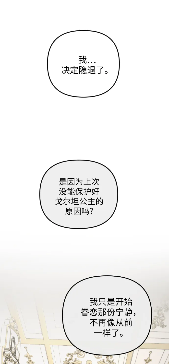 第73话 第16页
