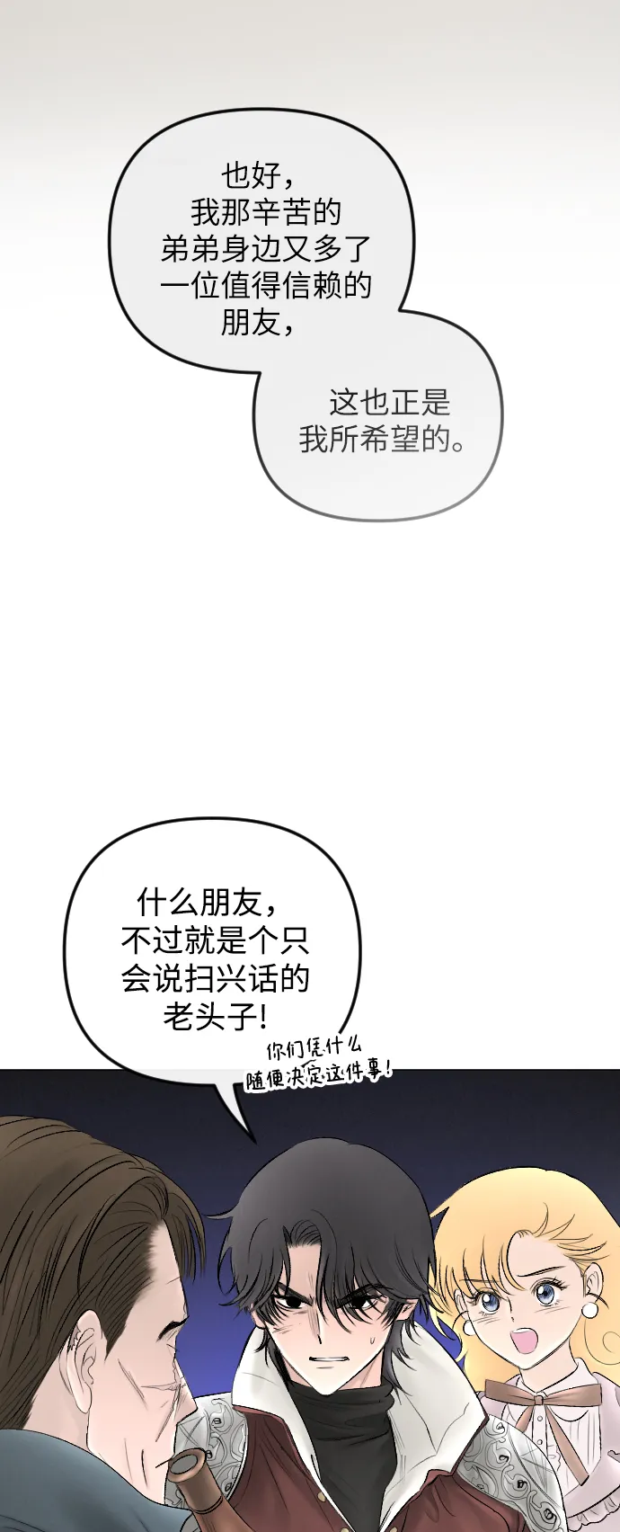 第73话 第18页