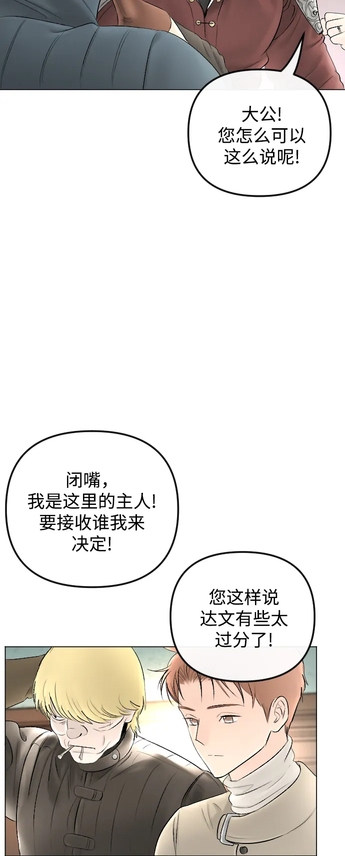 第73话 第19页