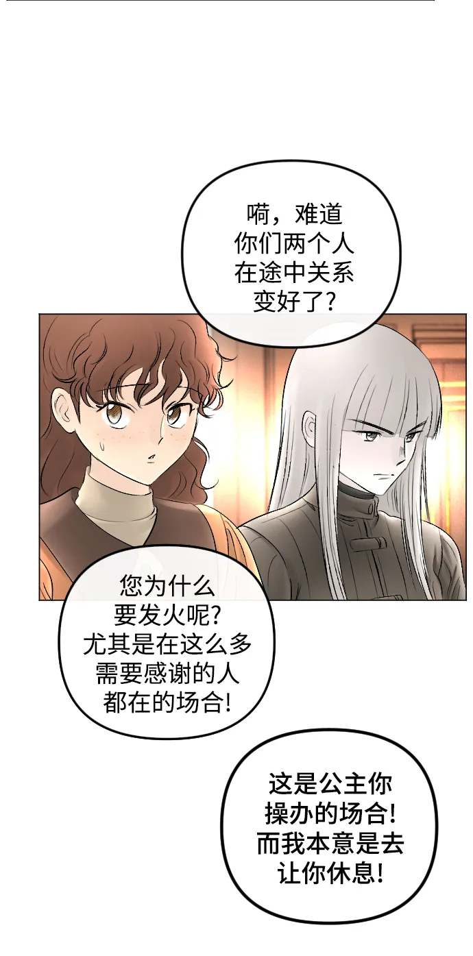 第73话 第20页